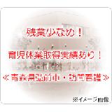 医療法人 仙知会 訪問看護ステーションのぞみの写真