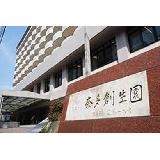 社会福祉法人 創生会 介護老人福祉施設奈多創生園の写真