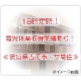 株式会社ヴァティー サービス付き高齢者向け住宅 ふるさとホーム古河の写真
