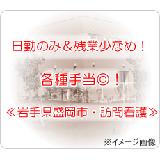 医療法人 遠山病院 訪問看護ステーション虹ノ橋の写真