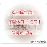 株式会社ツクイ ツクイ練馬南田中の写真