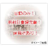 医療法人 雄久会 ひかり訪問看護ステーションの写真