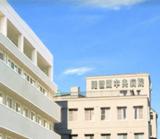 医療法人 幸生会 琵琶湖中央リハビリテーション病院の写真
