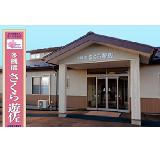 社会福祉法人 さくら福祉会 小規模多機能型居宅介護事業所 多機能さくら遊佐の写真