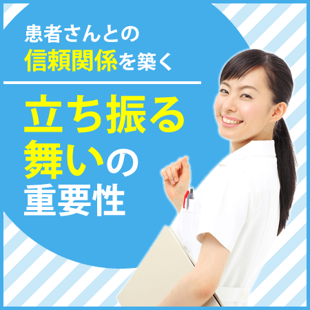 患者から「頼りない」と思われてしまう看護師の特徴３つ